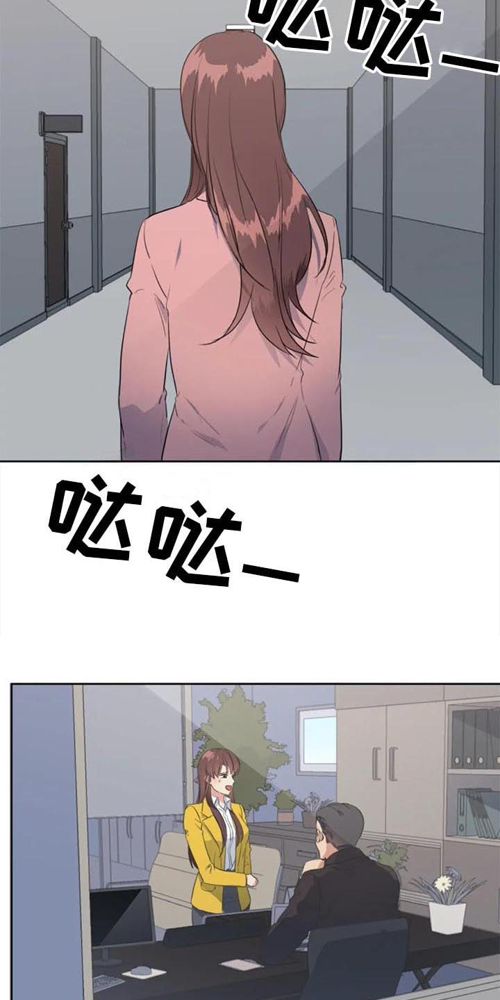 记忆中的七月漫画,第46章：真相1图