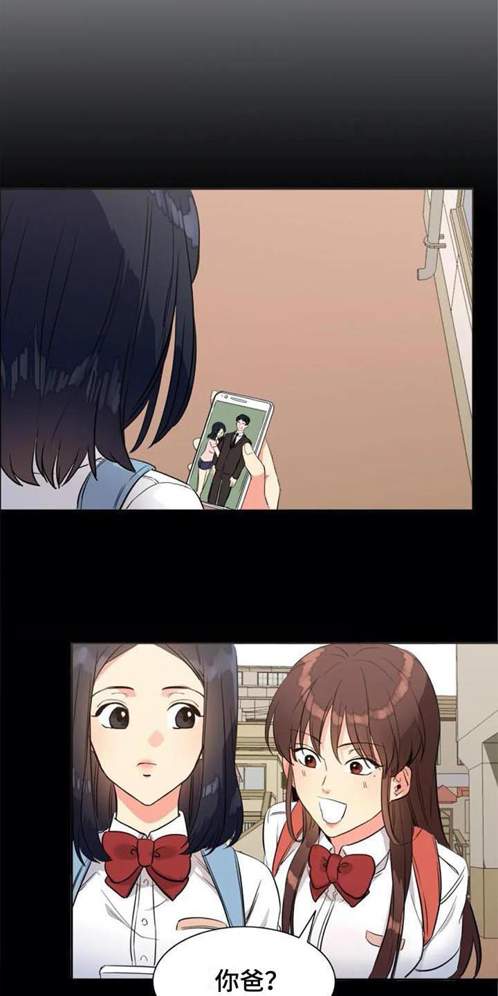 记忆中的七月漫画,第27章：震惊4图