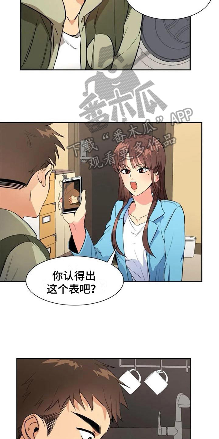 记忆中的七月漫画,第34章：关联2图