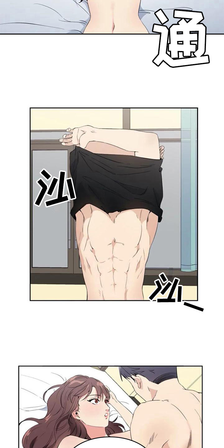 记忆中的七月漫画,第37章：邻居4图