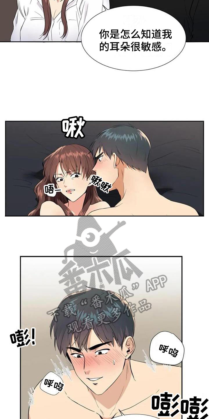 记忆中的七月漫画,第12章：结论4图
