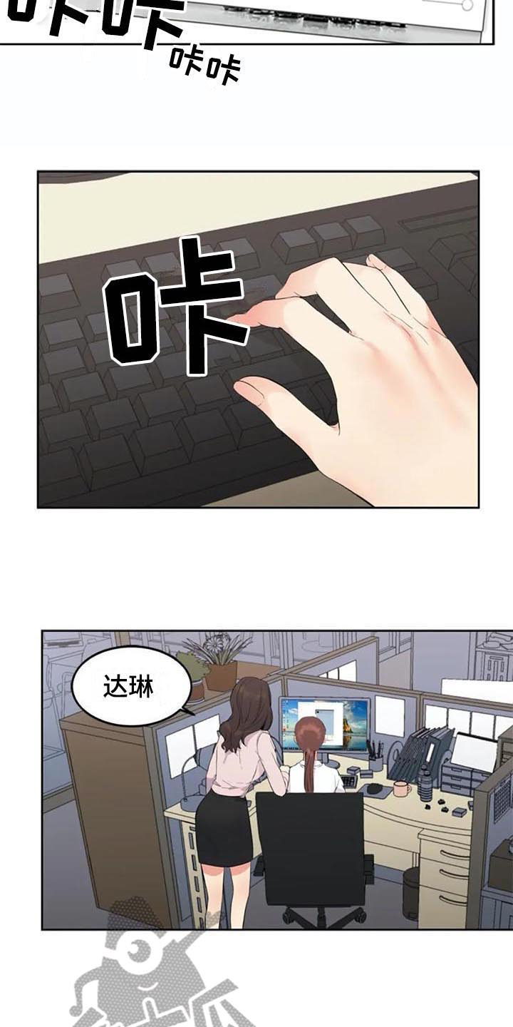记忆中的七月漫画,第13章：决心3图