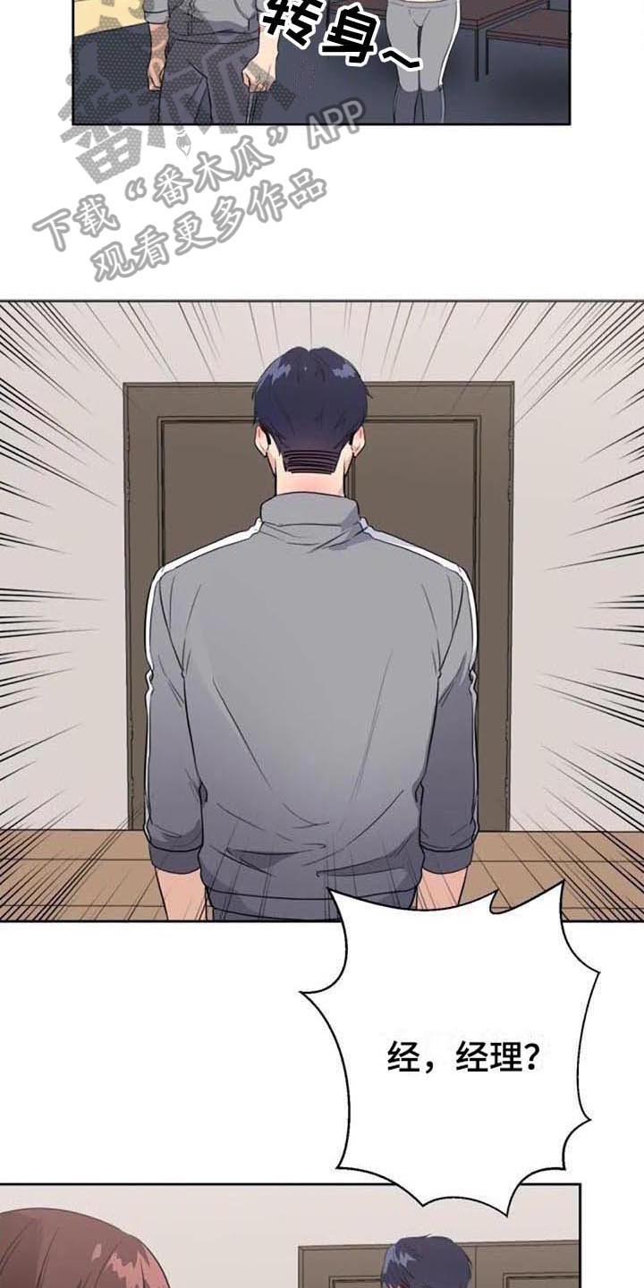 记忆中的七月漫画,第36章：表白2图