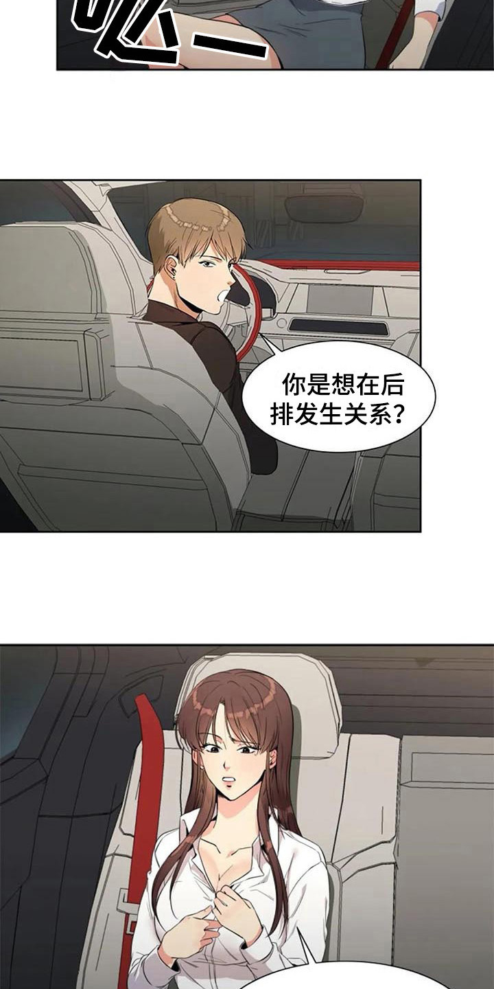 记忆中的七月漫画,第21章：表示4图