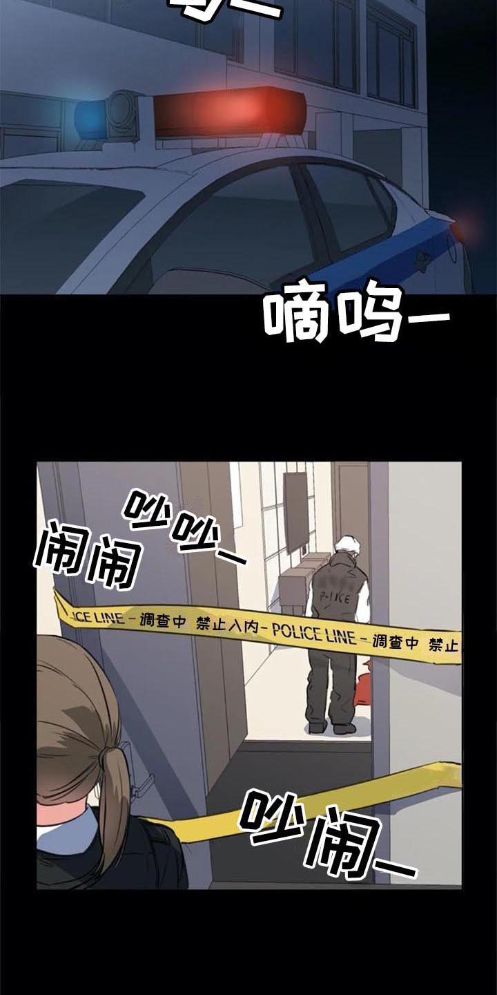 记忆中的七月漫画,第43章：目击者3图