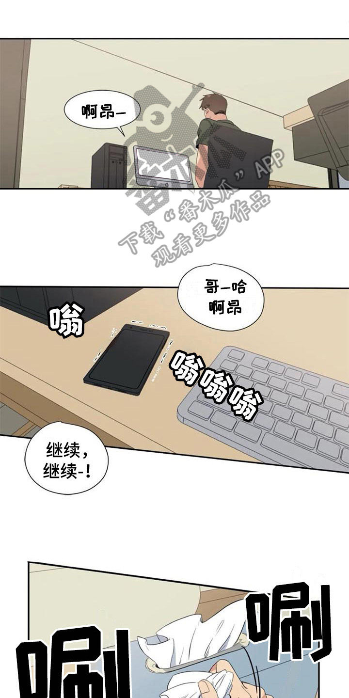 记忆中的七月漫画,第38章：锁定4图