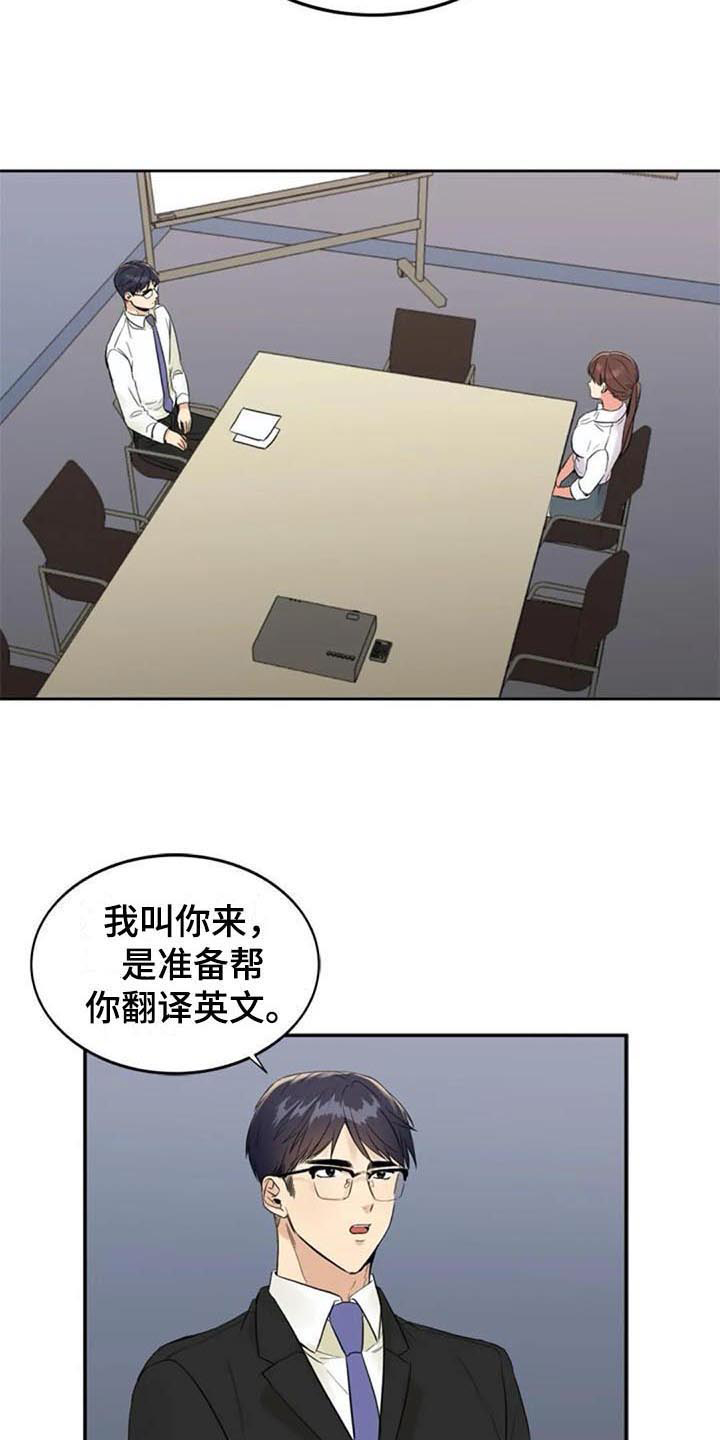 记忆中的七月漫画,第13章：决心5图