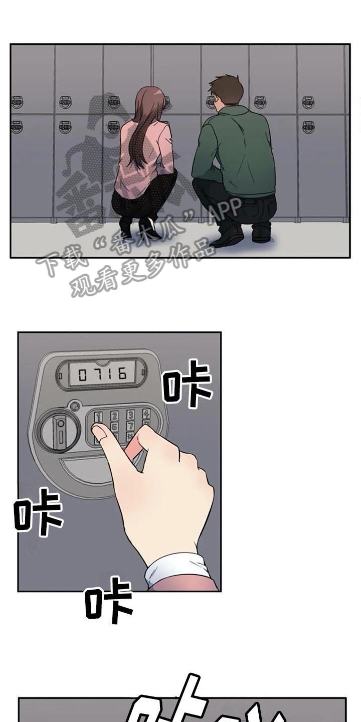 记忆中的七月漫画,第39章：对峙1图