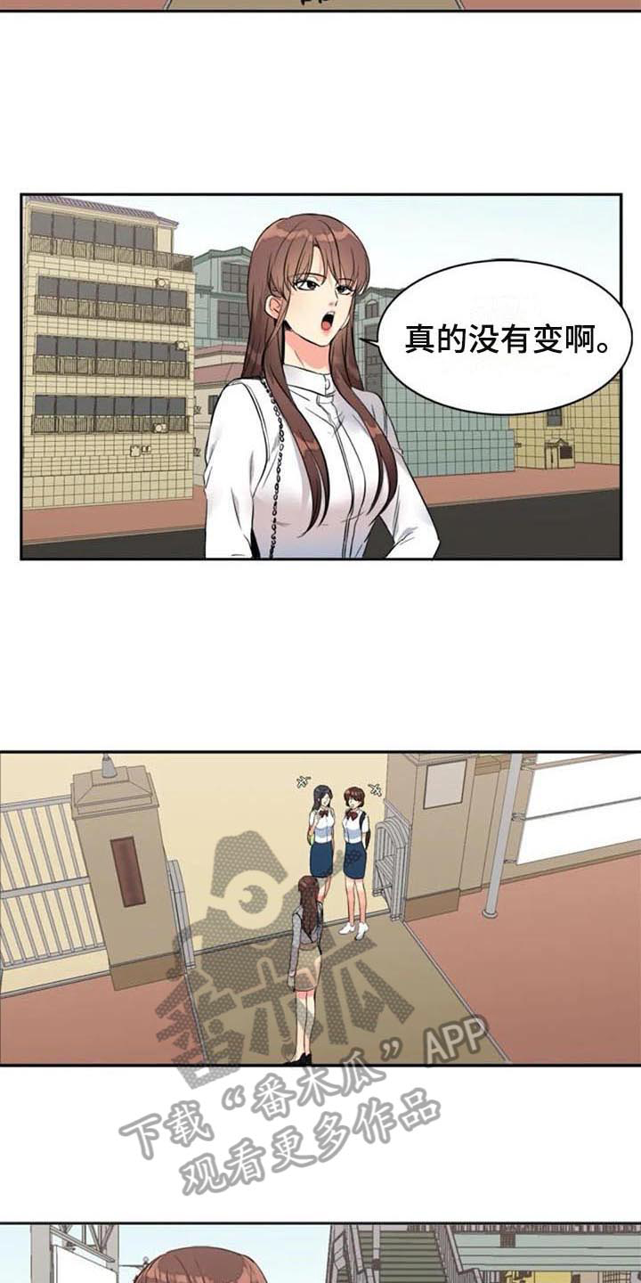 记忆中的七月漫画,第24章：原因4图