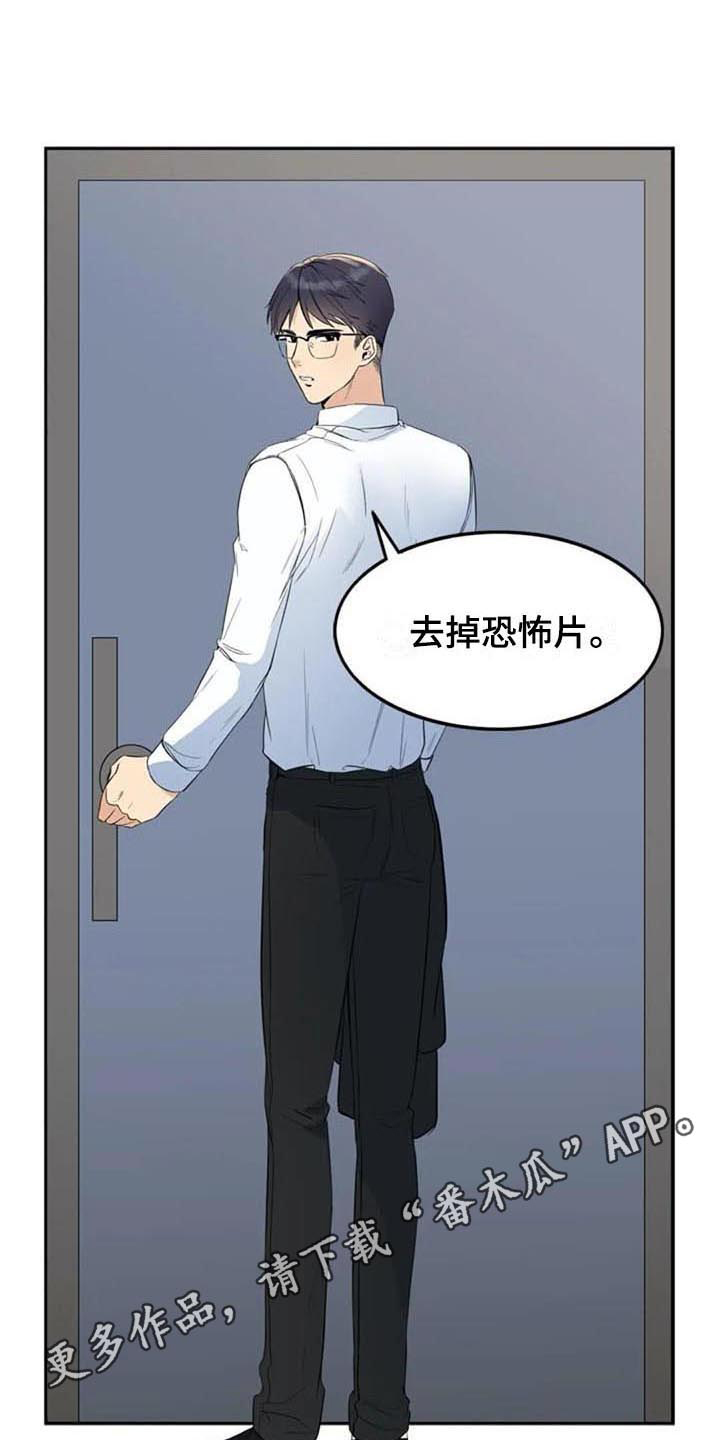 记忆中的七月漫画,第14章：提议4图