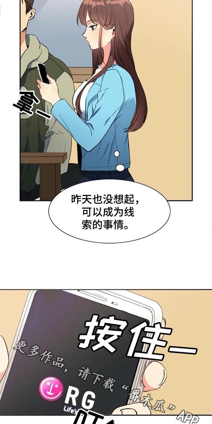 记忆中的七月漫画,第33章：拜访1图
