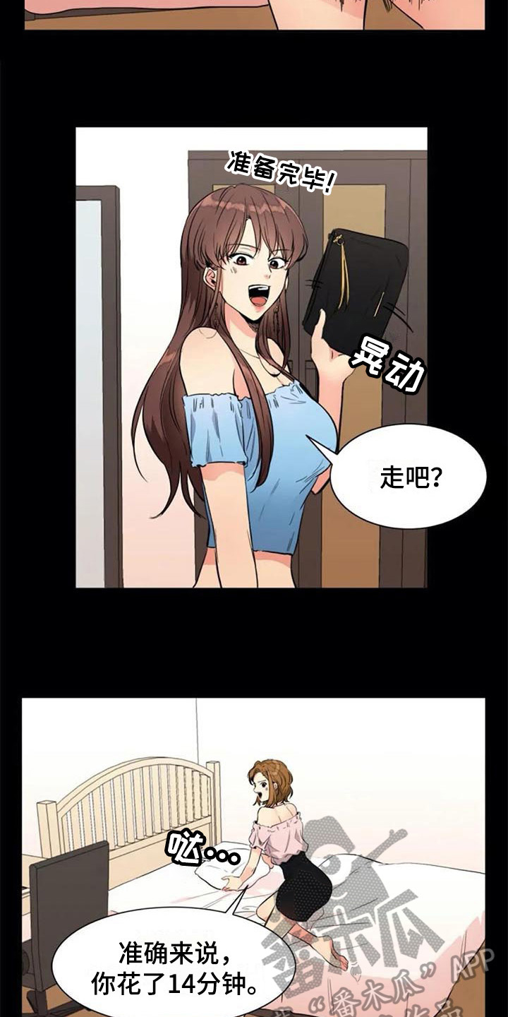 记忆中的七月漫画,第22章：再次回忆4图