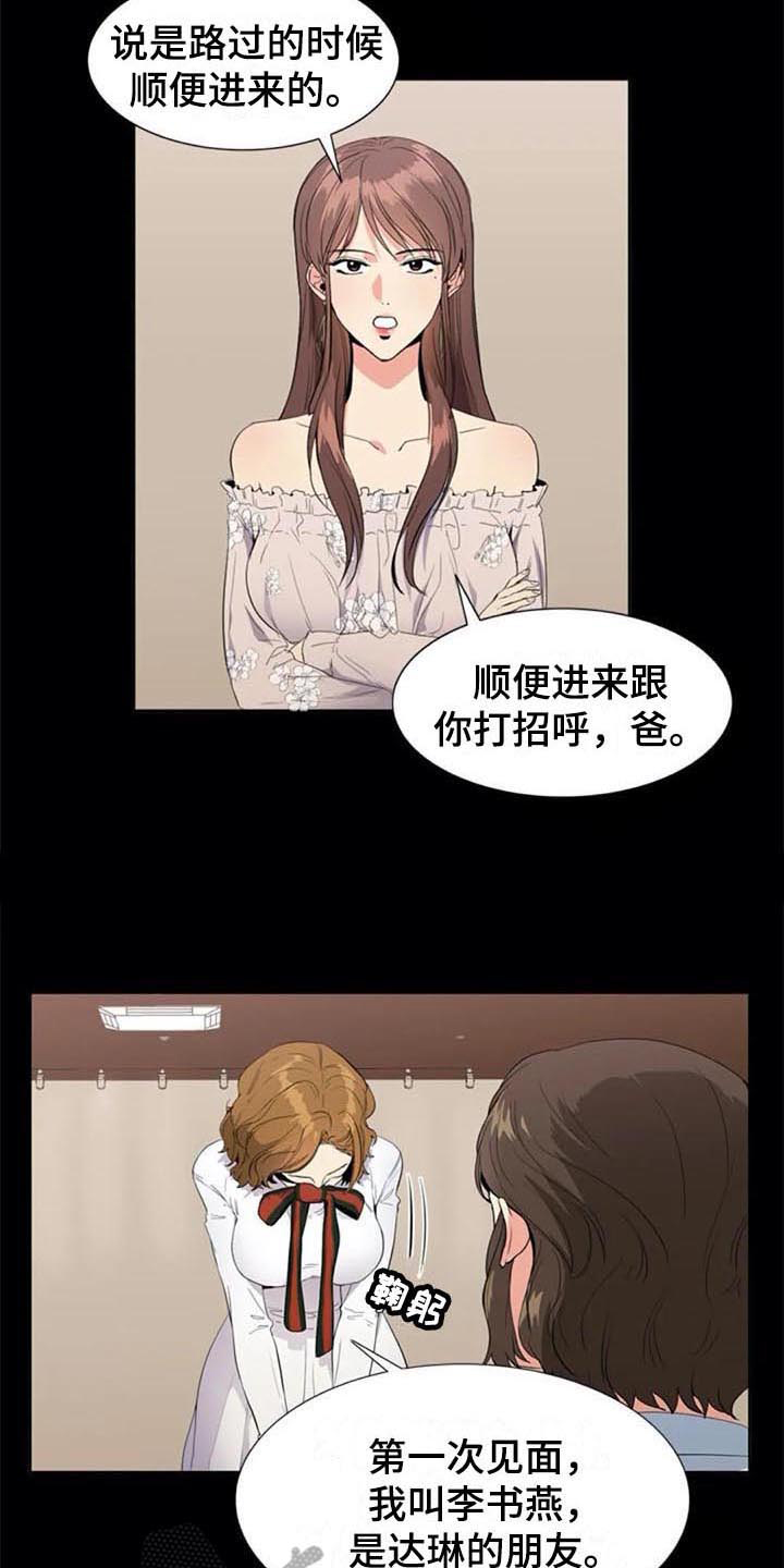 记忆中的七月漫画,第10章：推荐1图