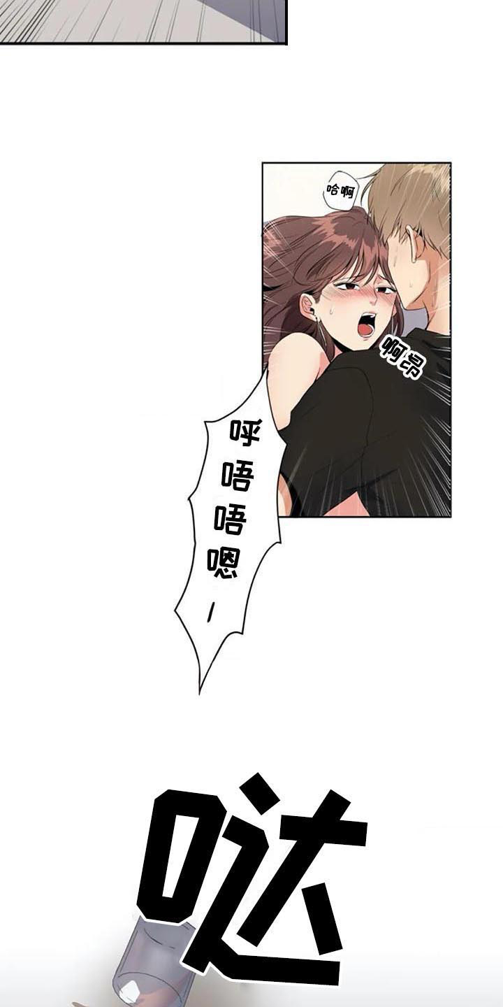 记忆中的七月漫画,第9章：目的5图
