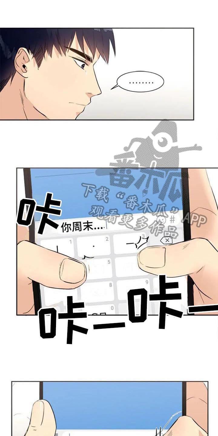记忆中的七月漫画,第29章：帮助1图
