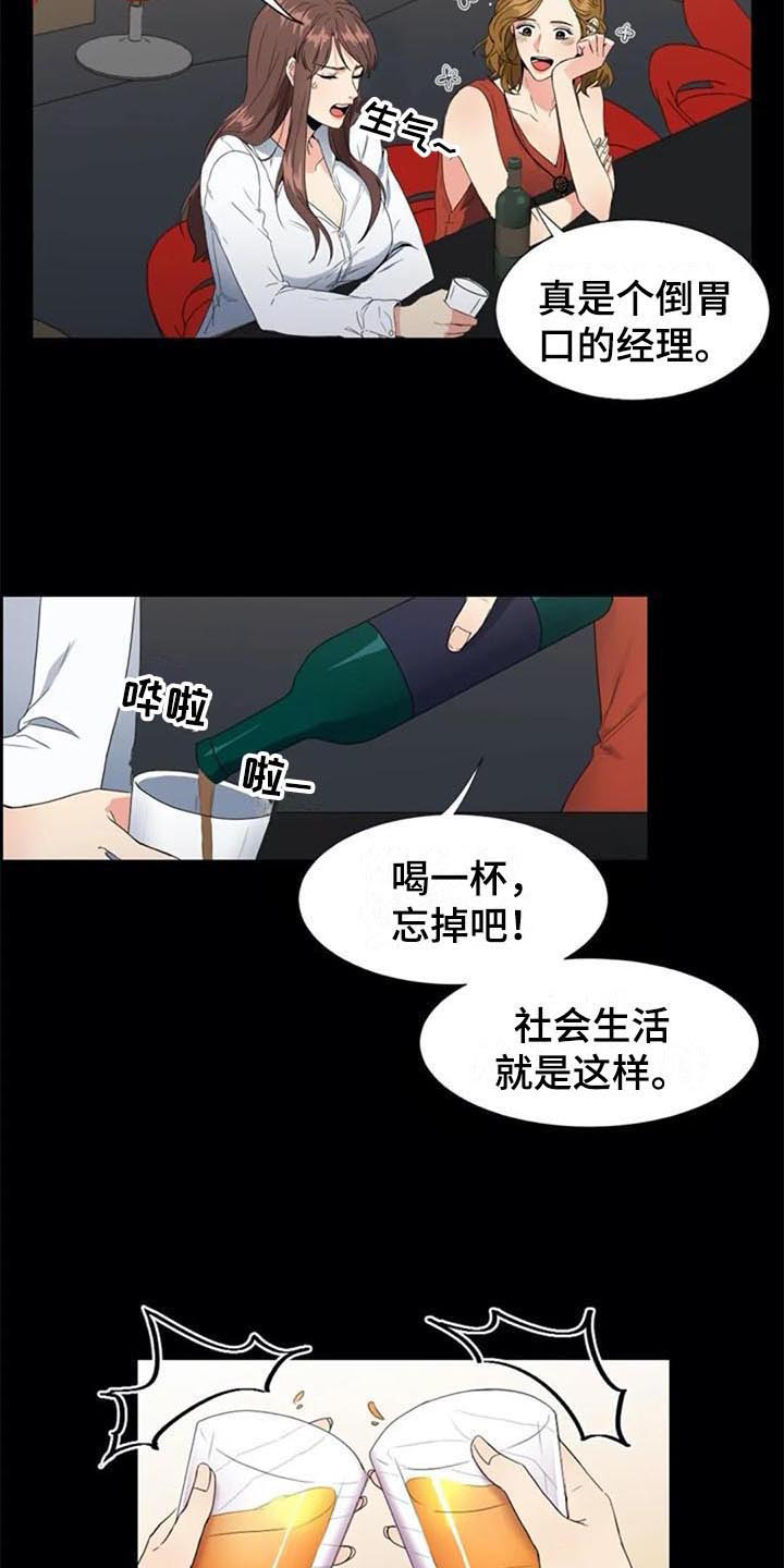 记忆中的七月漫画,第4章：重要信息1图