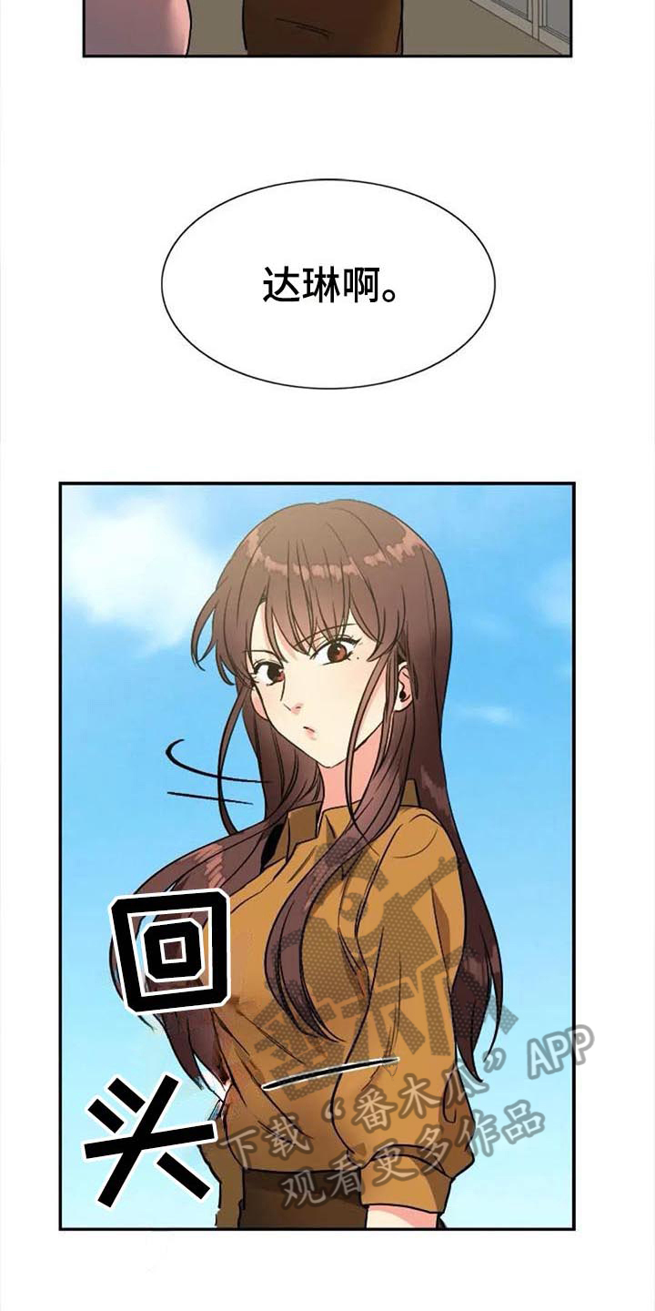 记忆中的七月漫画,第31章：道歉2图