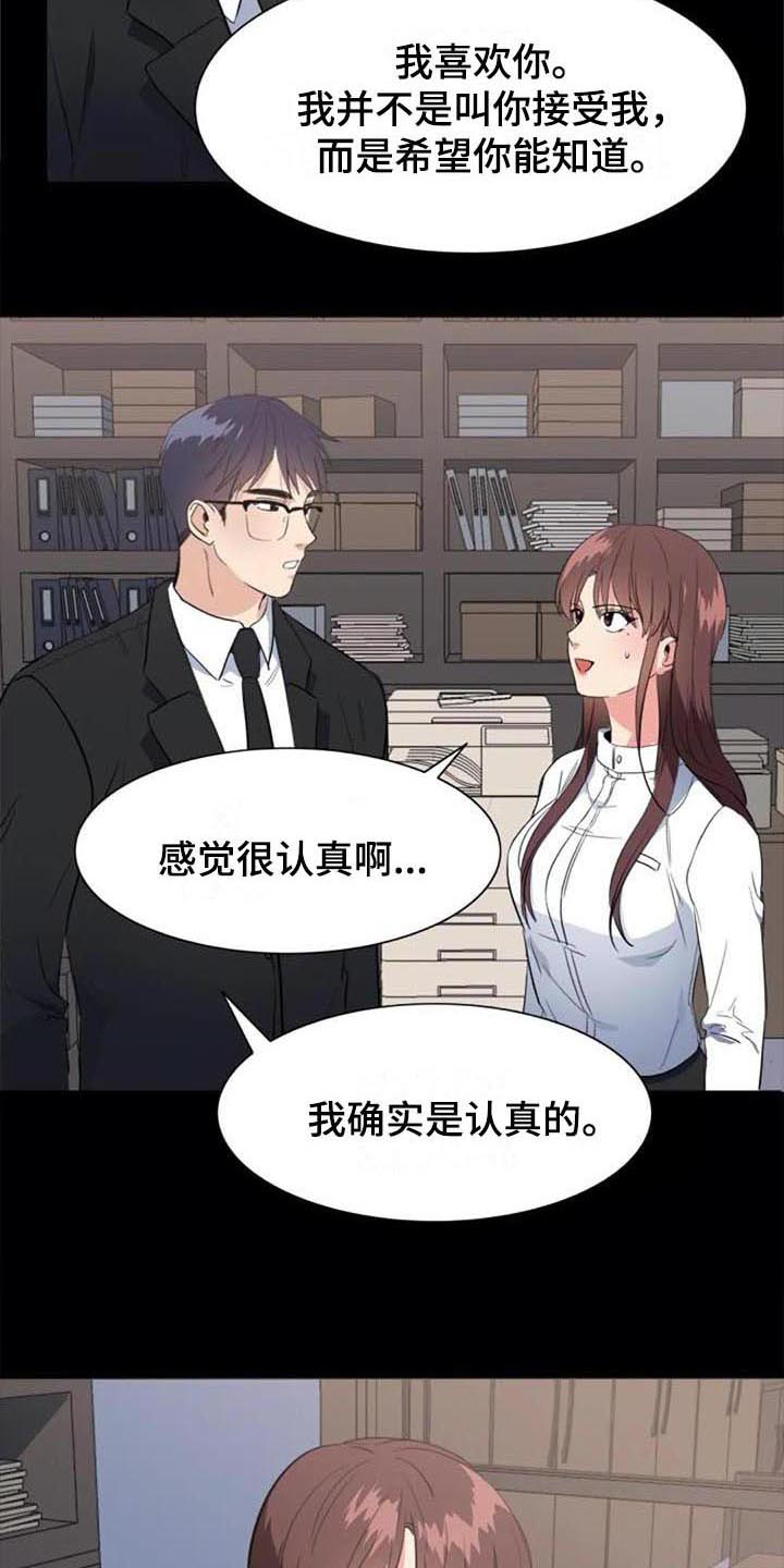 记忆中的七月漫画,第48章：马上就来【完结】5图