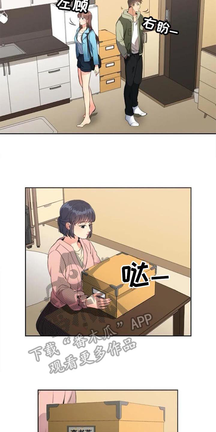 记忆中的七月漫画,第33章：拜访4图