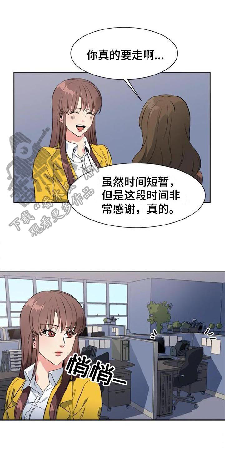 记忆中的七月漫画,第47章：逃跑1图