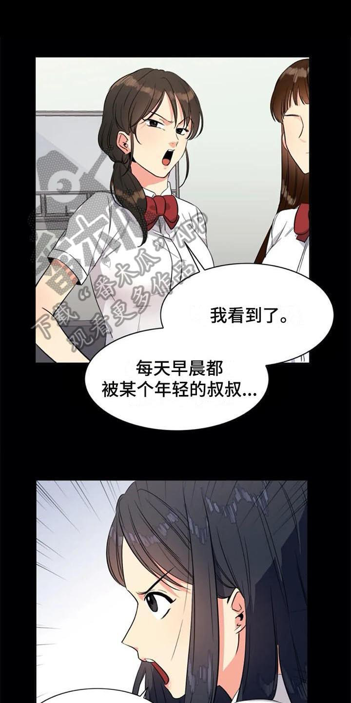 记忆中的七月漫画,第26章：朋友1图