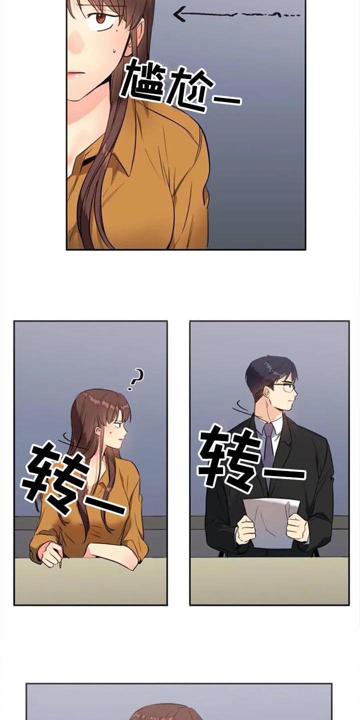 记忆中的七月漫画,第30章：烦恼1图