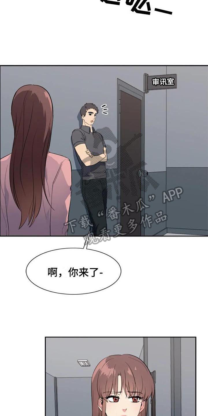 记忆中的七月漫画,第44章：自首1图