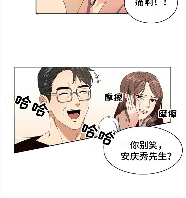 记忆中的七月漫画,第2章：复杂5图