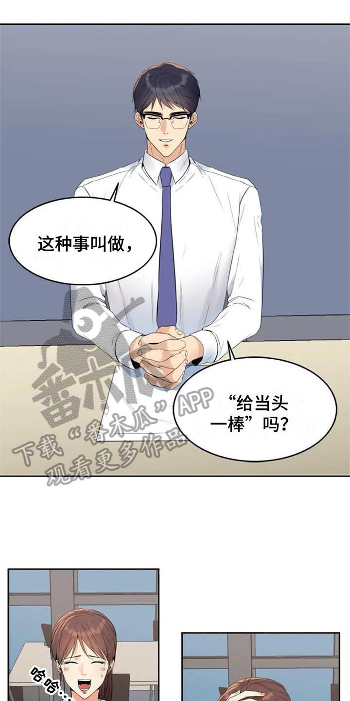 记忆中的七月漫画,第14章：提议3图