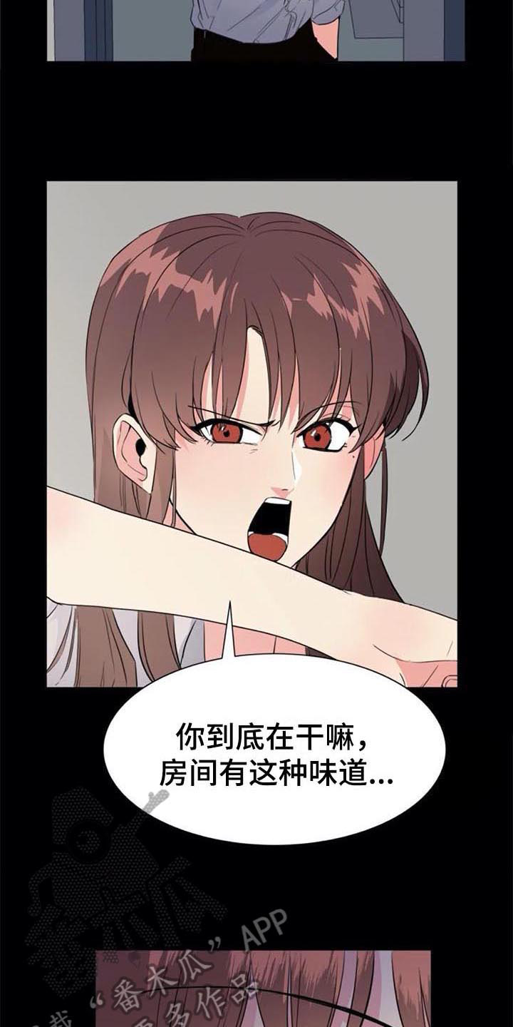 记忆中的七月漫画,第43章：目击者4图