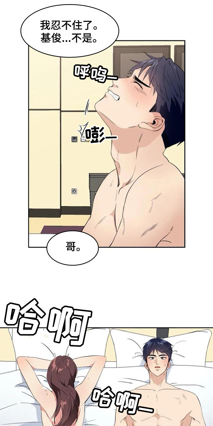 记忆中的七月漫画,第37章：邻居3图