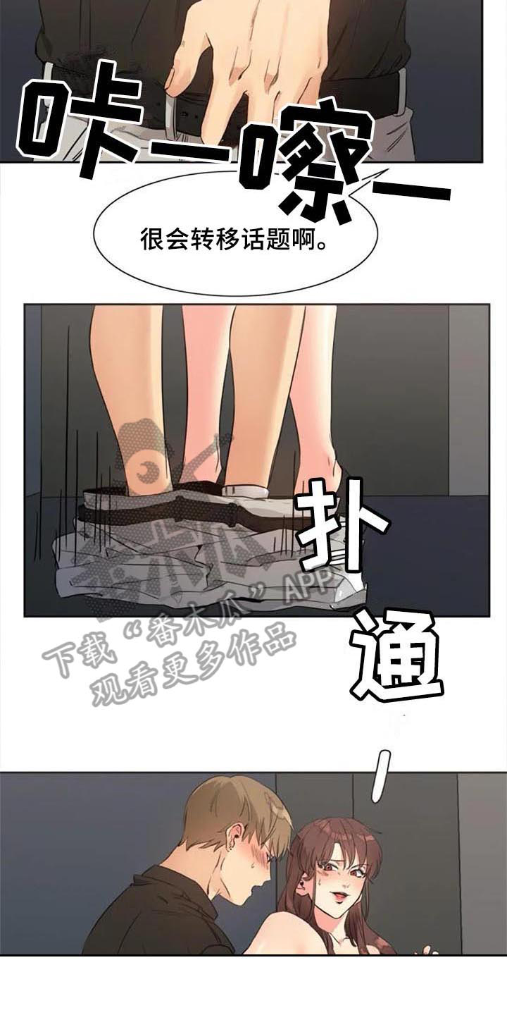 记忆中的七月漫画,第29章：帮助1图