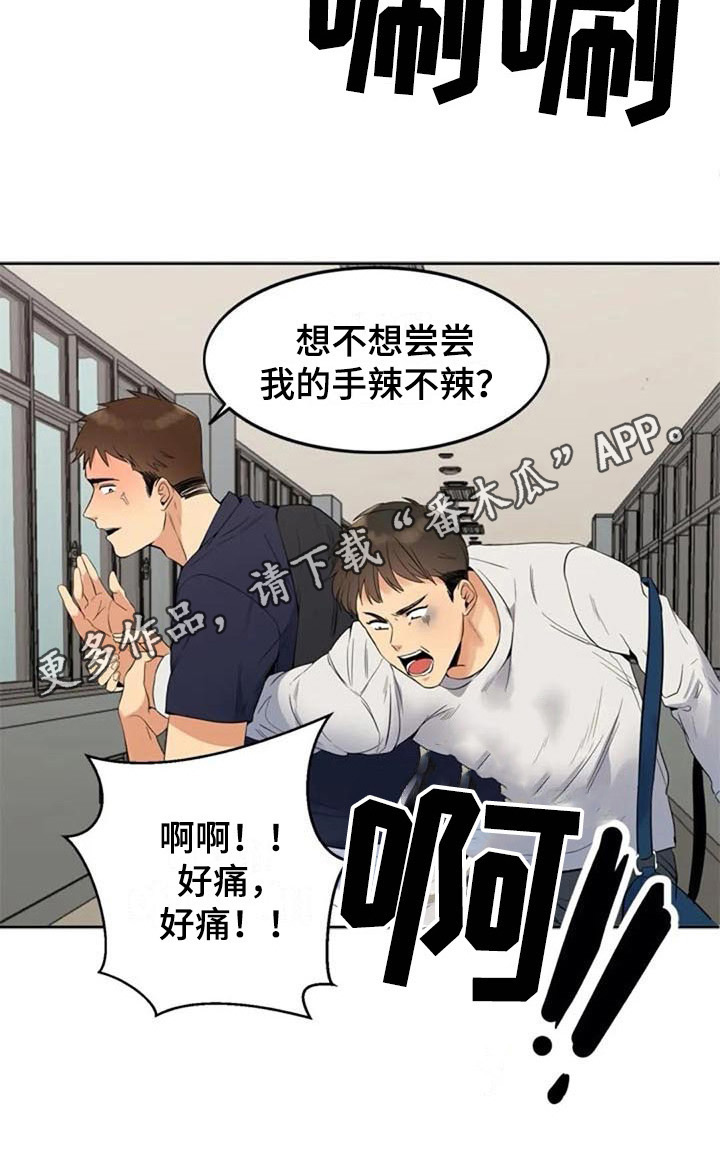 记忆中的七月漫画,第16章：情侣套餐5图