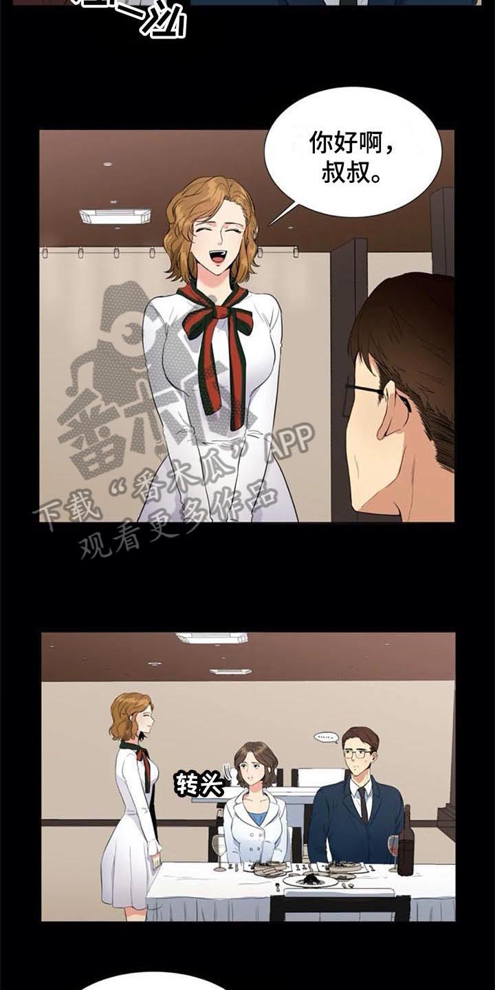 记忆中的七月漫画,第10章：推荐5图