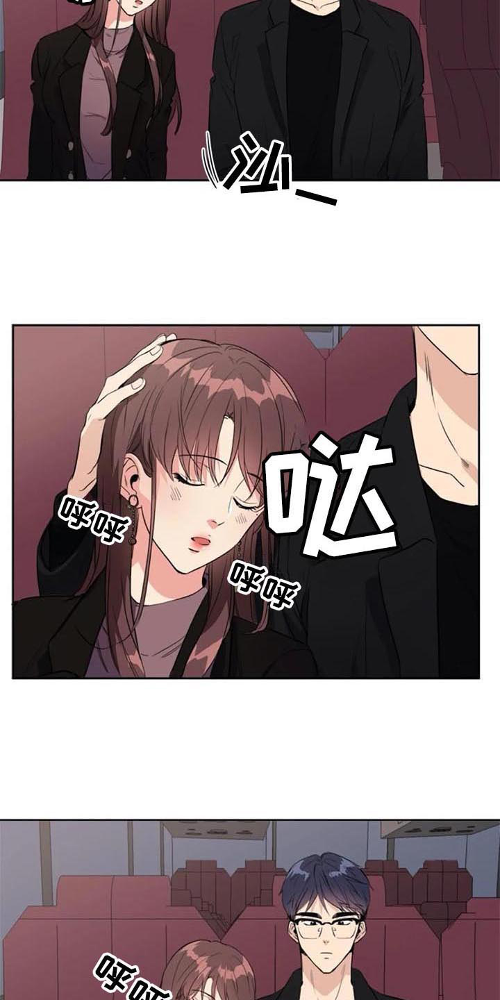 记忆中的七月漫画,第35章：盯着3图