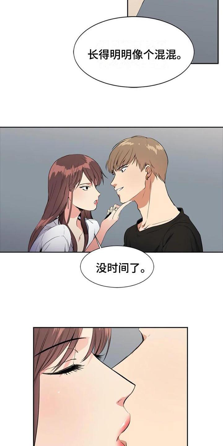 记忆中的七月漫画,第9章：目的1图