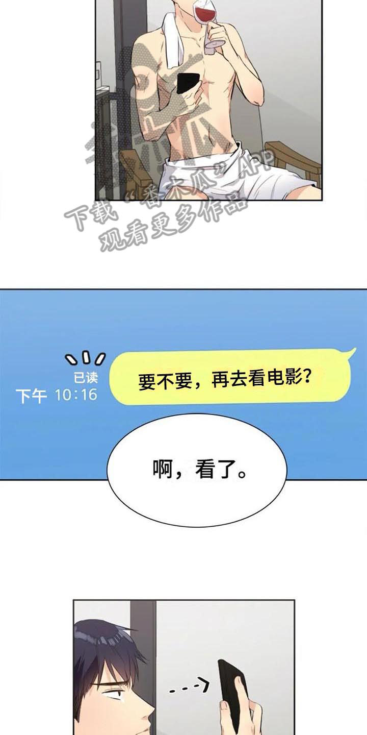 记忆中的七月漫画,第29章：帮助3图