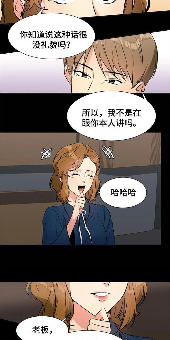 记忆中的七月漫画,第24章：原因1图