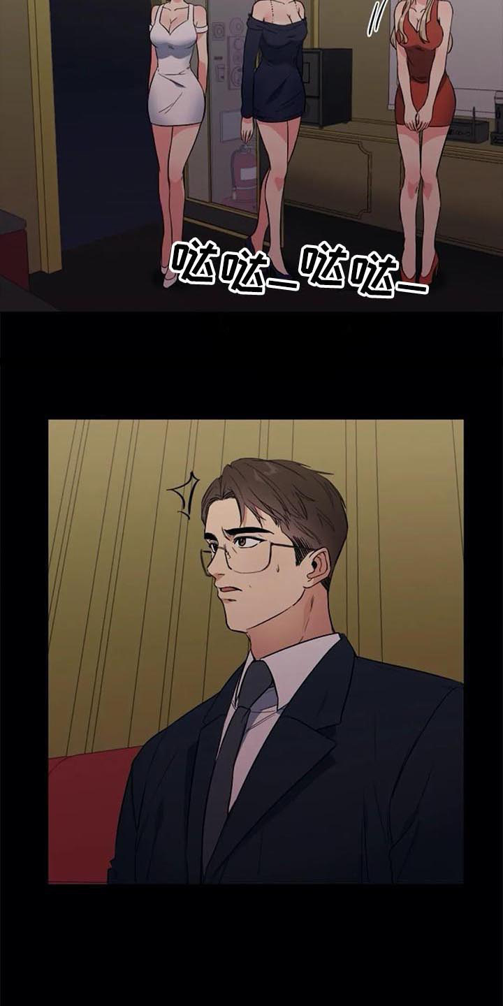 记忆中的七月漫画,第39章：对峙2图