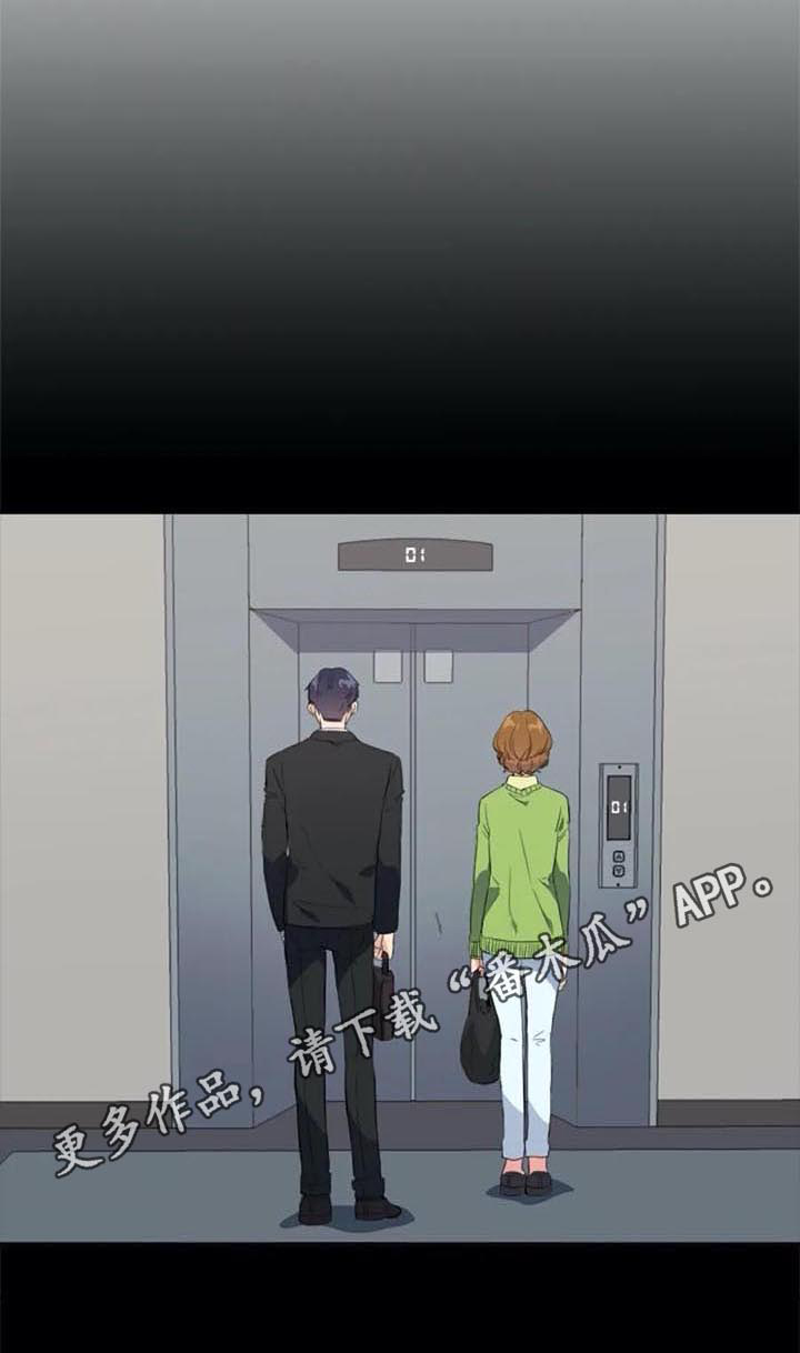 记忆中的七月漫画,第40章：愤怒2图