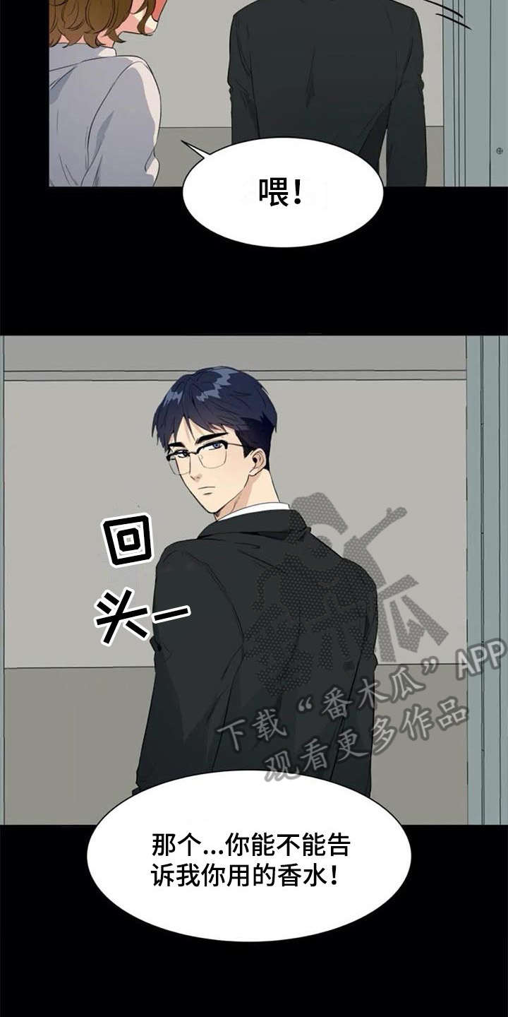 记忆中的七月漫画,第38章：锁定4图