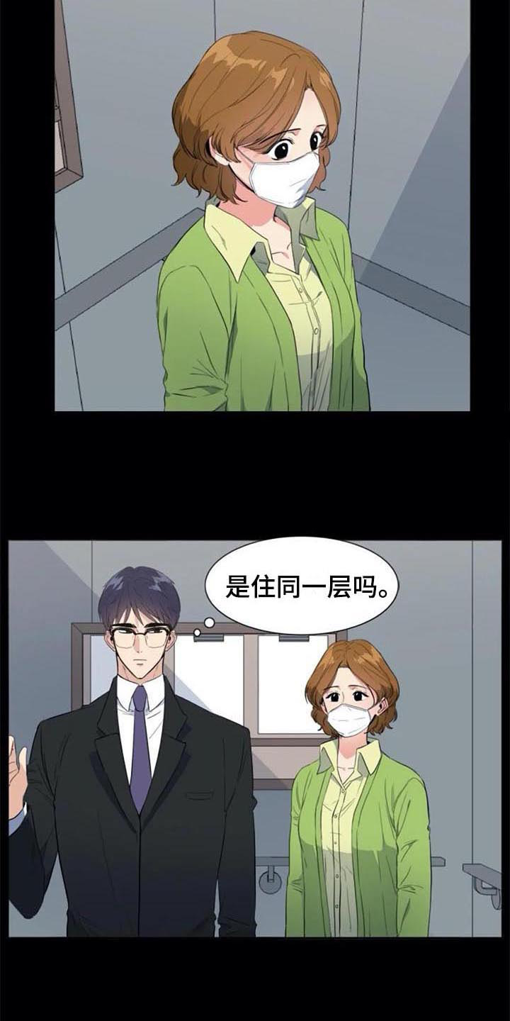 记忆中的七月漫画,第41章：自暴自弃2图