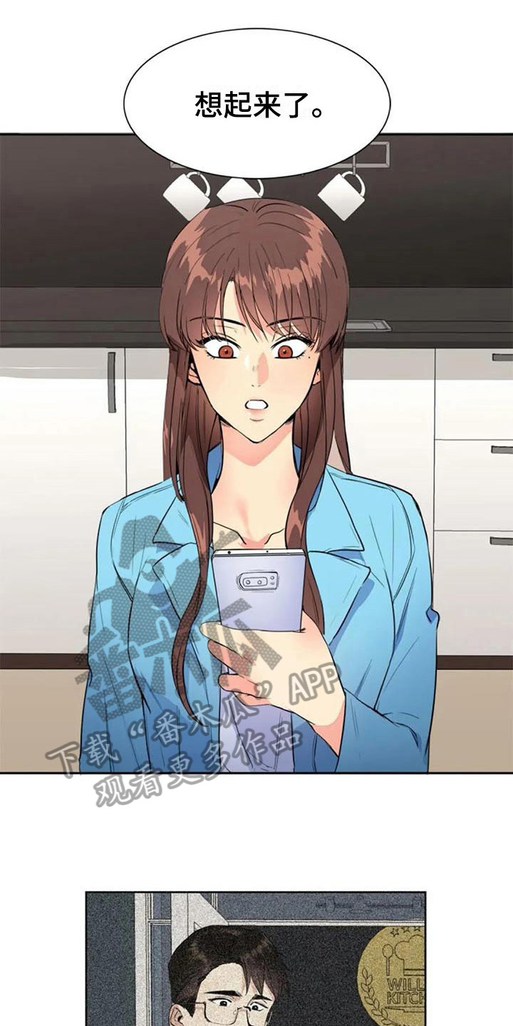 记忆中的七月漫画,第34章：关联4图