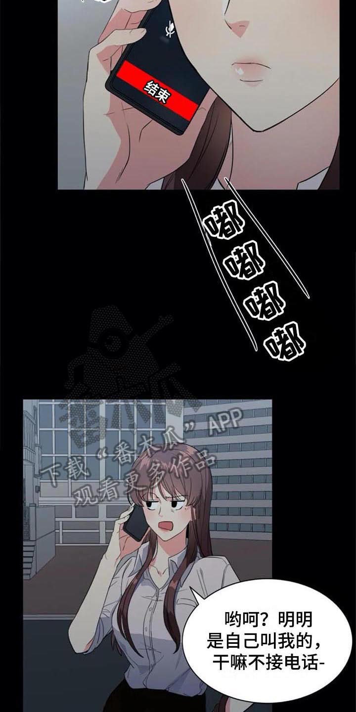 记忆中的七月漫画,第43章：目击者5图