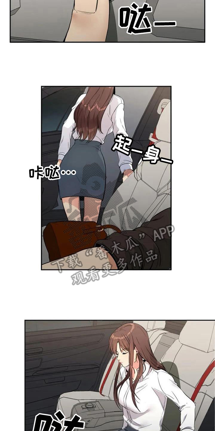 记忆中的七月漫画,第21章：表示3图