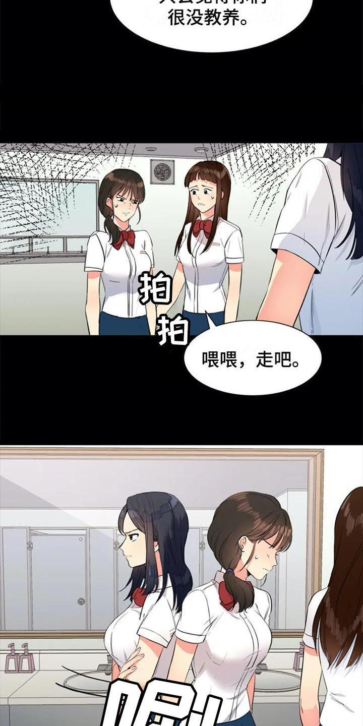 记忆中的七月漫画,第26章：朋友4图