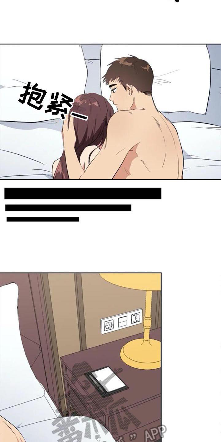 记忆中的七月漫画,第42章：记起来了3图