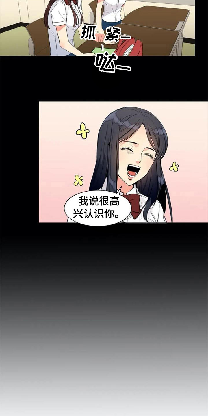 记忆中的七月漫画,第20章：开玩笑2图
