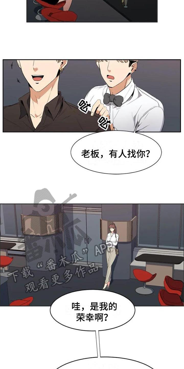 记忆中的七月漫画,第8章：来意4图