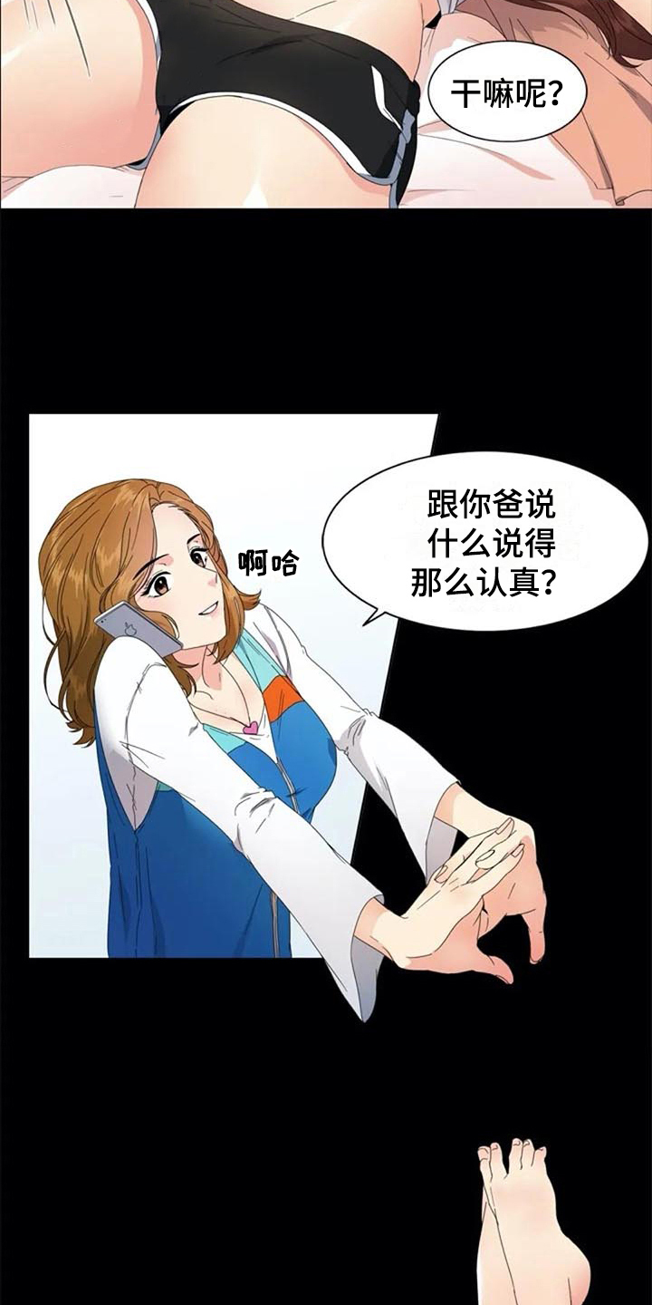 记忆中的七月漫画,第3章：约定5图